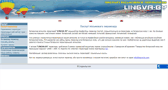 Desktop Screenshot of lingva-by.com