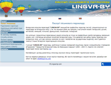 Tablet Screenshot of lingva-by.com
